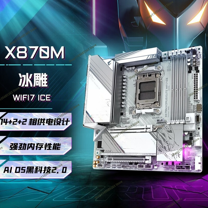 X870E Atx Motherboard - เมนบอร์ด AM5 ATX สีขาว รุ่น Ice