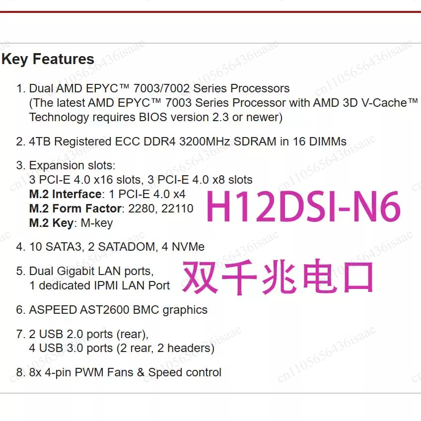เมนบอร์ดเซิร์ฟเวอร์ H12DSI‑N6  - Dual Socket Sp3 Epyc Motherboard บทวิจารณ์และราคา