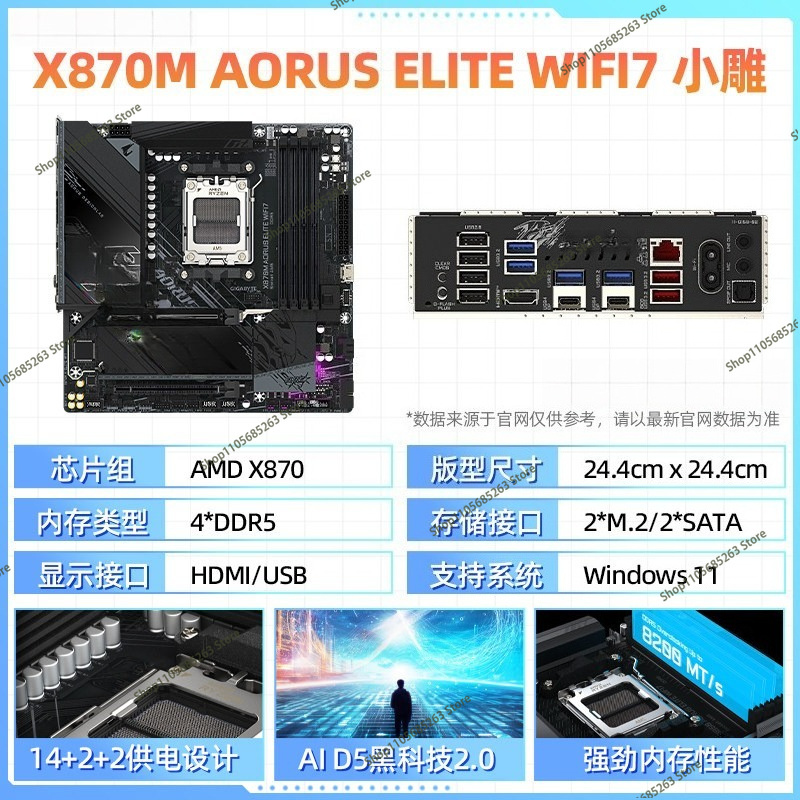 เมนบอร์ด AM5 ATX สีขาว รุ่น Ic - X870E Atx Motherboard บทวิจารณ์และราคา