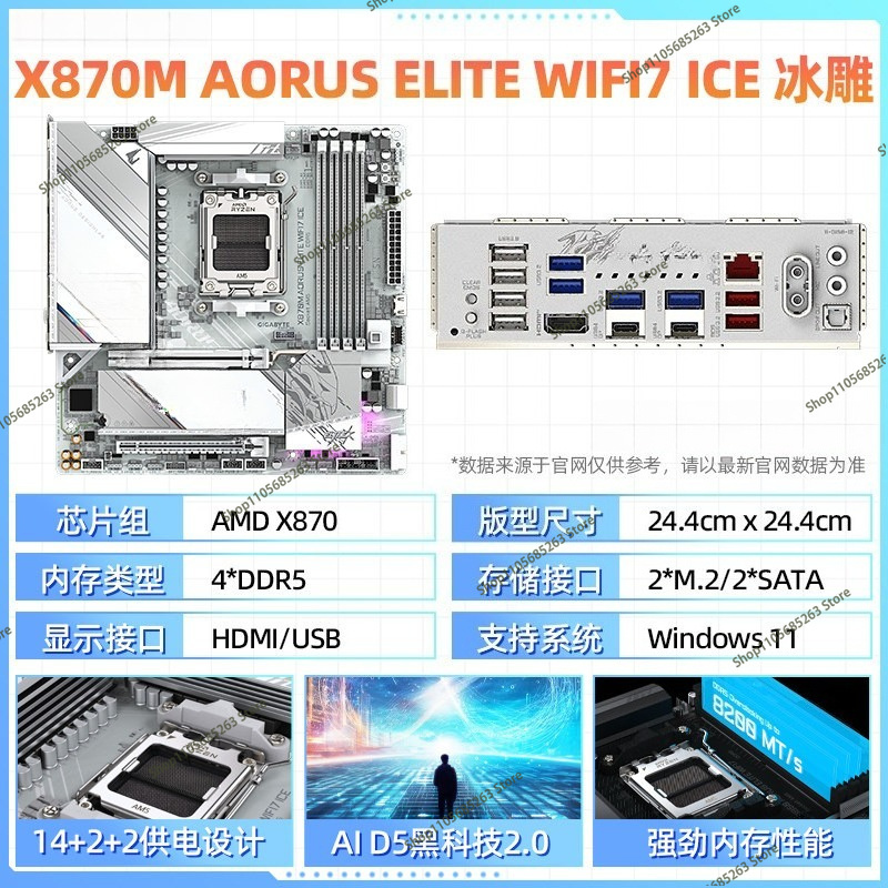 เมนบอร์ด AM5 ATX สีขาว รุ่น Ic - X870E Atx Motherboard บทวิจารณ์และราคา